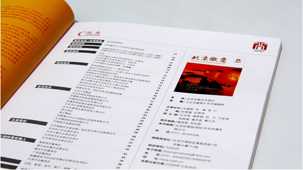 廣州印刷企業(yè)畫冊費用 廣州書刊畫冊印刷