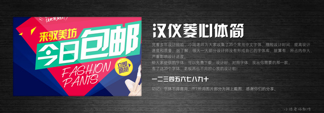 查看《35個(gè)常用中文字體 （有了它，受用一輩子！ ）》原圖，原圖尺寸：2560x896