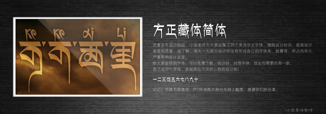 查看《35個(gè)常用中文字體 （有了它，受用一輩子！ ）》原圖，原圖尺寸：2560x896