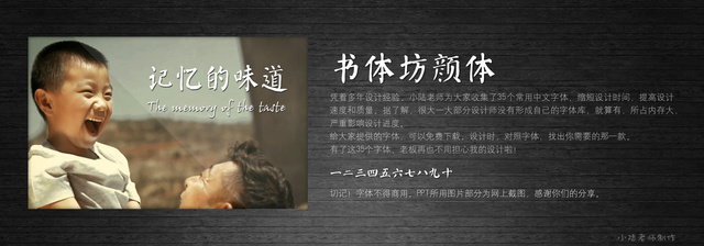 查看《35個(gè)常用中文字體 （有了它，受用一輩子！ ）》原圖，原圖尺寸：2560x896