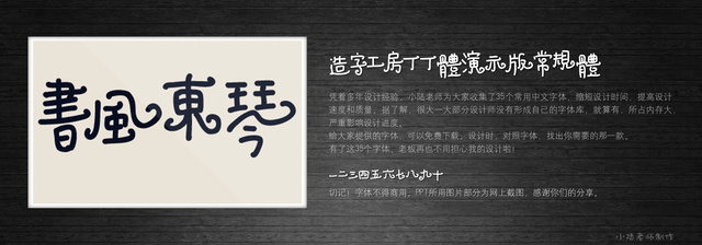 查看《35個(gè)常用中文字體 （有了它，受用一輩子！ ）》原圖，原圖尺寸：2560x896