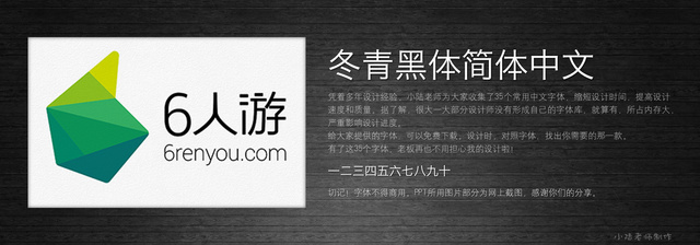 查看《35個(gè)常用中文字體 （有了它，受用一輩子！ ）》原圖，原圖尺寸：2560x896