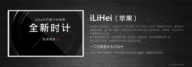 查看《35個(gè)常用中文字體 （有了它，受用一輩子！ ）》原圖，原圖尺寸：2560x896