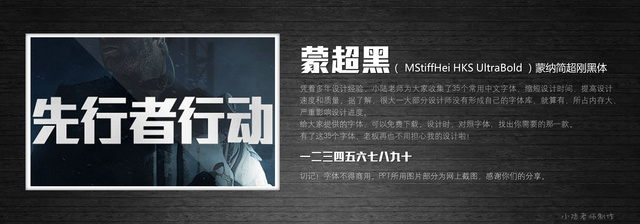 查看《35個(gè)常用中文字體 （有了它，受用一輩子！ ）》原圖，原圖尺寸：2560x896