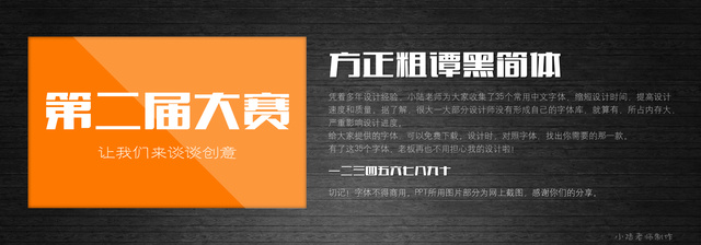查看《35個(gè)常用中文字體 （有了它，受用一輩子！ ）》原圖，原圖尺寸：2560x896