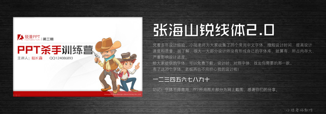 查看《35個(gè)常用中文字體 （有了它，受用一輩子！ ）》原圖，原圖尺寸：2560x896