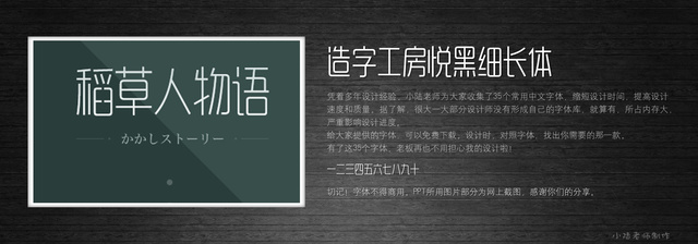 查看《35個(gè)常用中文字體 （有了它，受用一輩子！ ）》原圖，原圖尺寸：2560x896