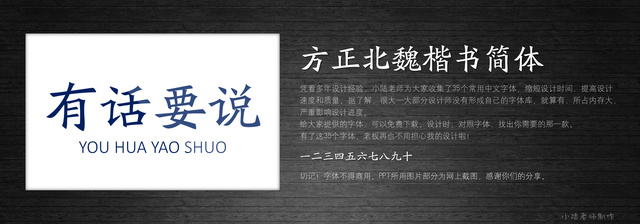 查看《35個(gè)常用中文字體 （有了它，受用一輩子！ ）》原圖，原圖尺寸：2560x896