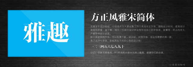 查看《35個(gè)常用中文字體 （有了它，受用一輩子！ ）》原圖，原圖尺寸：2560x896