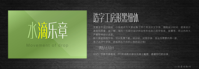 查看《35個(gè)常用中文字體 （有了它，受用一輩子！ ）》原圖，原圖尺寸：2560x896