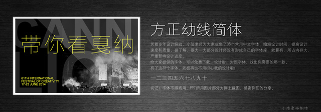 查看《35個(gè)常用中文字體 （有了它，受用一輩子！ ）》原圖，原圖尺寸：2560x896