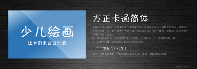 查看《35個(gè)常用中文字體 （有了它，受用一輩子！ ）》原圖，原圖尺寸：2560x896