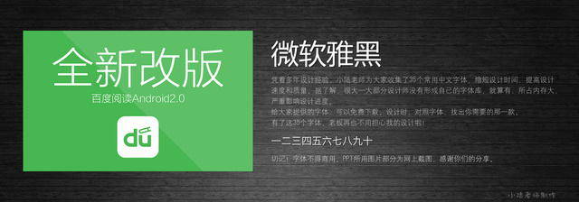 查看《35個(gè)常用中文字體 （有了它，受用一輩子！ ）》原圖，原圖尺寸：2560x896