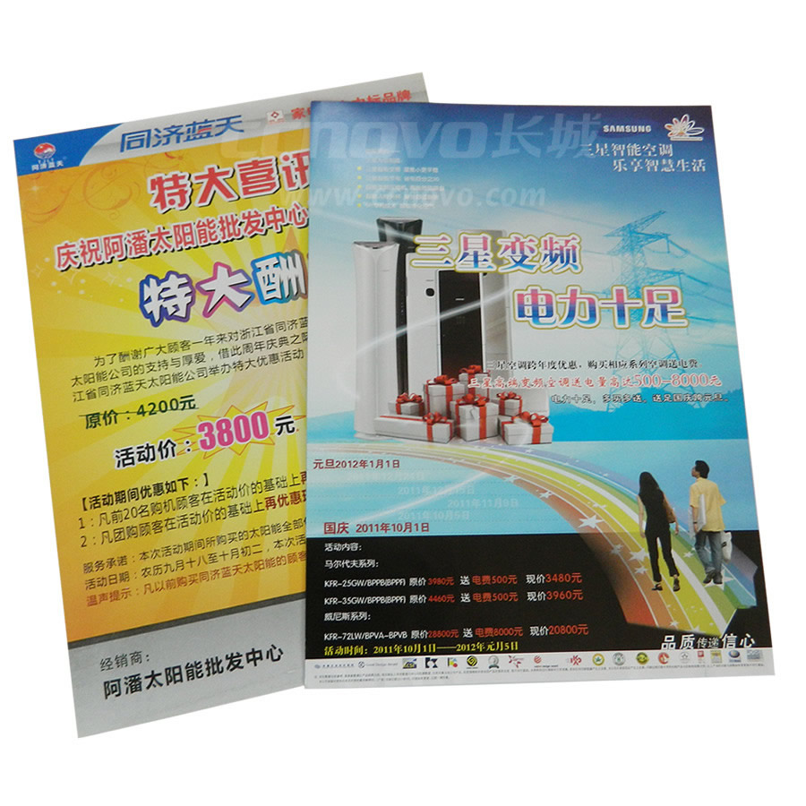 電器產(chǎn)品宣傳單設(shè)計(jì)排版