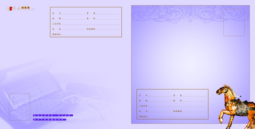 畫(huà)冊(cè)同學(xué)錄