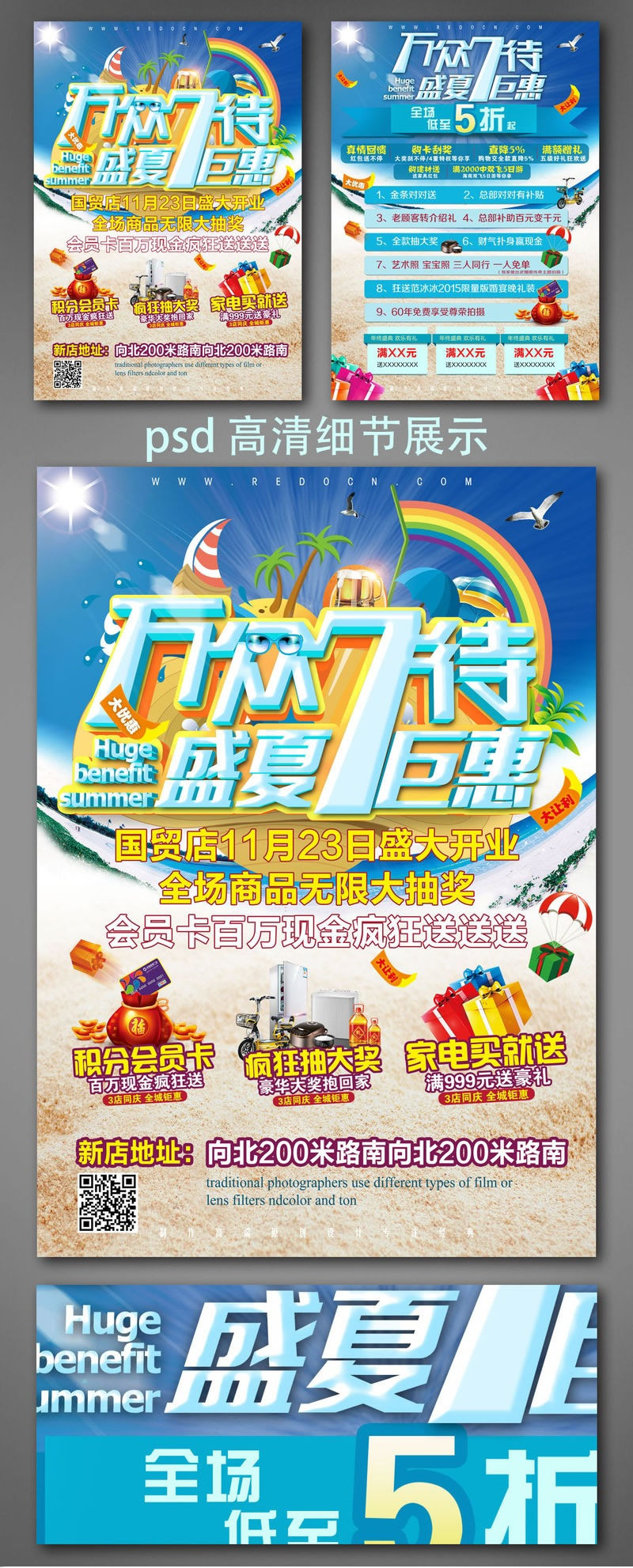 廣州公司彩頁(yè)模板圖片